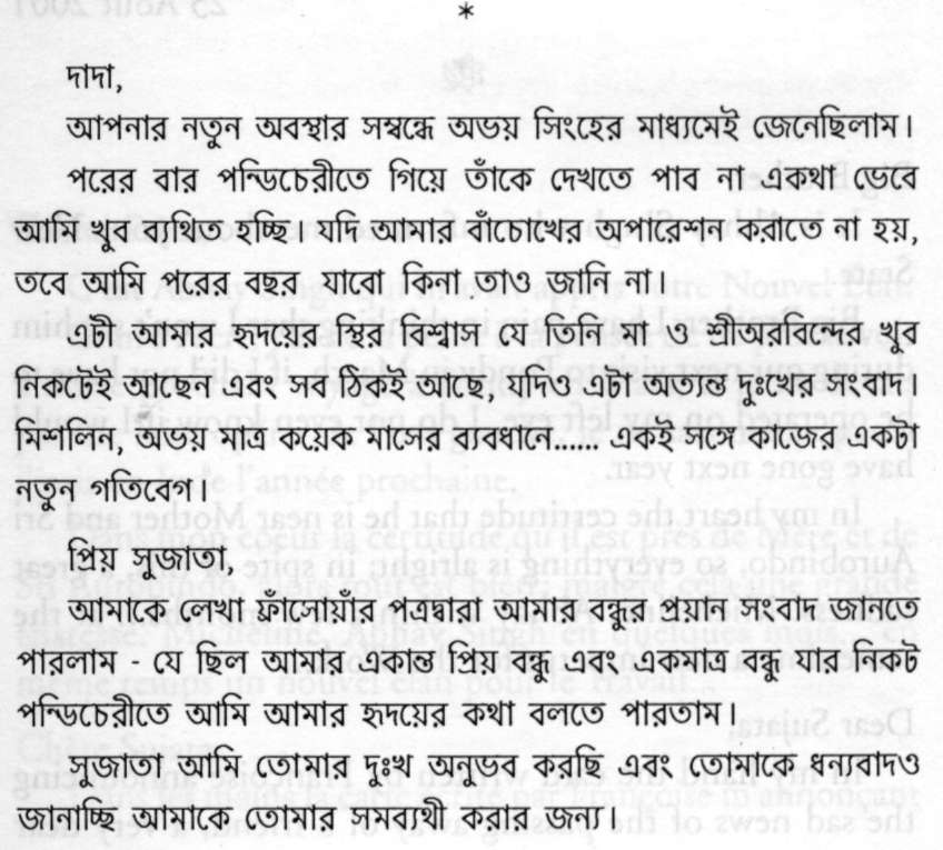 Tributes to Abhay in Bengali - 0033-1.jpg